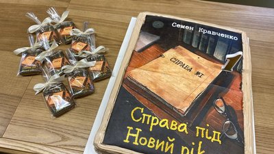 "Справа під Новий рік": у Вінниці десятирічний хлопець презентував книгу "Справа під Новий рік": у Вінниці десятирічний хлопець презентував книгу