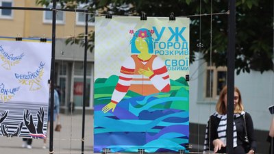 В Ужгороді відкрили виставку "На Хвилі креативного опору" В Ужгороді відкрили виставку "На Хвилі креативного опору"