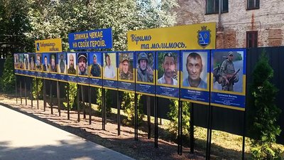 Портрети бійців, яких вважають безвісти зниклими. Злинка. 31 липня 2026 року