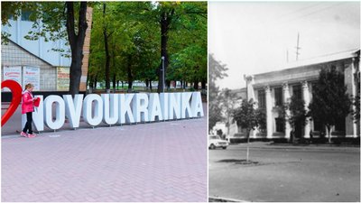 У Новоукраїнці змагатимуться у пошуках будинків за старими фото