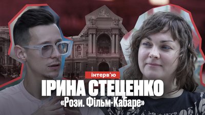 Робота з Dakh Daughters, музичні меседжі та Революція Гідності. Ірена Стеценко | Інтерв’ю на ОМКФ