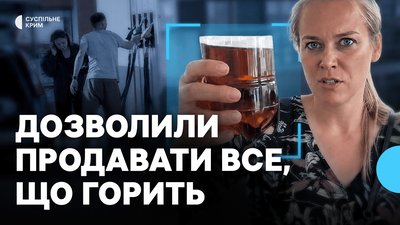 Як у Криму загострилася паливна криза