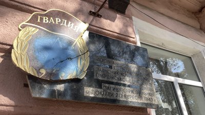 У Полтаві не демонтують дошки діячам СРСР, бо не відомо, на чиєму вони балансі У Полтаві не демонтують дошки діячам СРСР, бо не відомо, на чиєму вони балансі