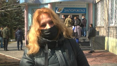 Під будівлею ПАТ "Запоріжгаз" люди влаштували акцію протесту Під будівлею ПАТ "Запоріжгаз" люди влаштували акцію протесту