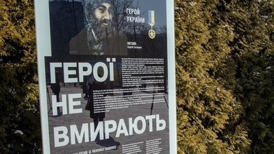 Як цьогоріч вшановуватимуть пам’ять Героїв Небесної сотні
