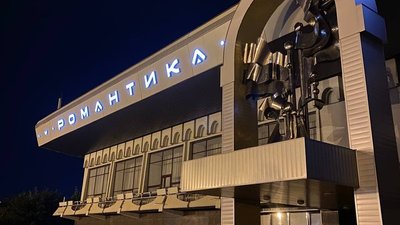 Сумський Центр дозвілля молоді хочуть ліквідувати й зробити дві установи. Що відомо