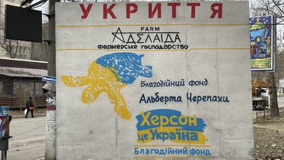 У Херсоні встановили ще три мобільні укриття У Херсоні встановили ще три мобільні укриття