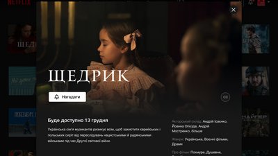 фільми на нетфліксі фільми на нетфліксі