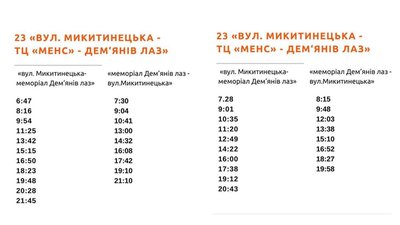 З 1 лютого комунальний автобус курсуватиме в Дем'янів Лаз, поблизу Івано-Франківська З 1 лютого комунальний автобус курсуватиме в Дем'янів Лаз, поблизу Івано-Франківська