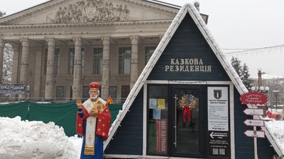 Резиденція святого Миколая в Тернополі Резиденція святого Миколая в Тернополі