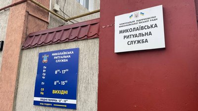 Поліцейські провели обшуки на території КП "Миколаївська ритуальна служба" Поліцейські провели обшуки на території КП "Миколаївська ритуальна служба"