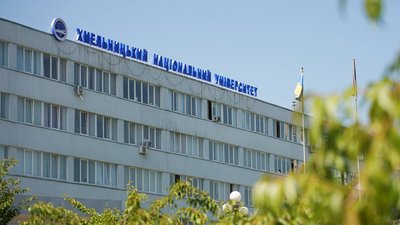 Хмельницький національний університет