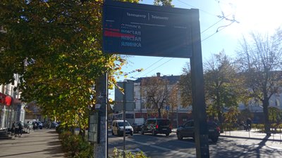 Трамваї та тролейбуси у Житомирі курсують за розкладом вихідного дня Трамваї та тролейбуси у Житомирі курсують за розкладом вихідного дня