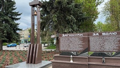 "Дзвін пам'яті", стела "Воїнам, загиблим за волю України", Тернопіль