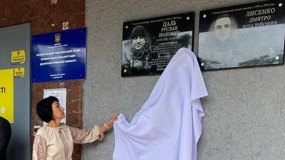 меморіальна дошка, Кривий Ріг
