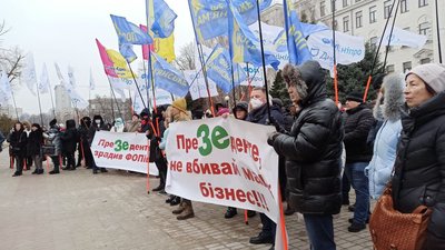 На Дніпропетровщині підприємці вийшли на акції протесту проти фіскалізації На Дніпропетровщині підприємці вийшли на акції протесту проти фіскалізації