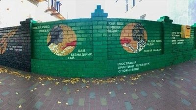 Мурал, який знищили росіяни на Луганщині, отримав нове життя в Ужгороді Мурал, який знищили росіяни на Луганщині, отримав нове життя в Ужгороді