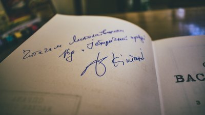 У Миколаєві розіграли примірник книги Вахтанга Кіпіані “Справа Василя Стуса”