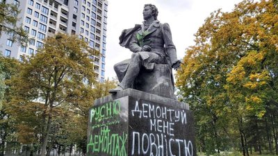 Шулявка без Пушкіна: міськрада розгляне петицію про демонтаж пам'ятника російському письменнику