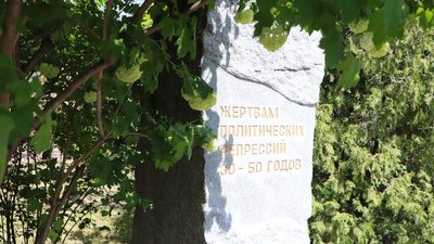 У Запоріжжі вшанували пам'ять жертв політичних репресій