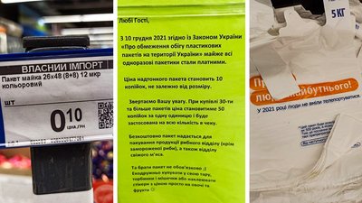 Не менше двох гривень. Чи здорожчали поліетиленові пакети у кропивницьких магазинах Не менше двох гривень. Чи здорожчали поліетиленові пакети у кропивницьких магазинах