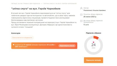 Чернігівці скаржаться на нічний шум від мотоциклів і машин. Що про це каже міська влада і поліція? Чернігівці скаржаться на нічний шум від мотоциклів і машин. Що про це каже міська влада і поліція?