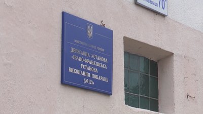На Прикарпатті судитимуть арештантів-постачальників наркотиків до Івано-Франківського СІЗО