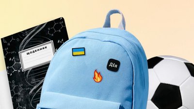 Пакунок школяра