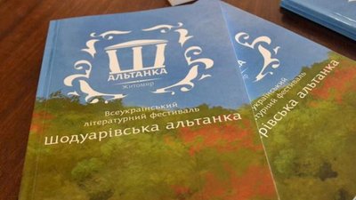На Житомирщині фестиваль "Шодуарівська альтанка" проведуть в адаптованому до умов карантину форматі