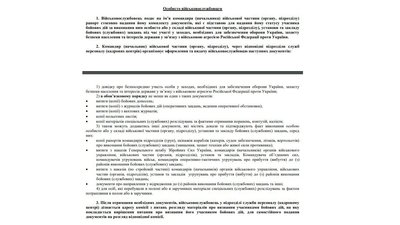 Розпочався процес оформлення документів для отримання статусу учасника бойових дій