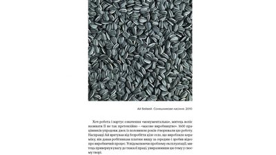 Українське видавництво ArtHuss виклало у вільний доступ одну зі своїх книжок Українське видавництво ArtHuss виклало у вільний доступ одну зі своїх книжок