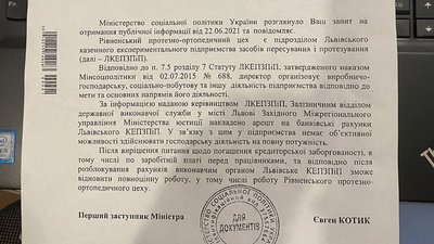 У Міністерстві назвали, коли Рівненський протезно-ортопедичний цех зможе запрацювати У Міністерстві назвали, коли Рівненський протезно-ортопедичний цех зможе запрацювати