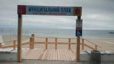 З безкоштовними шезлонгами та парасолями: в Одесі обладнали п'ять муніципальних пляжів З безкоштовними шезлонгами та парасолями: в Одесі обладнали п'ять муніципальних пляжів