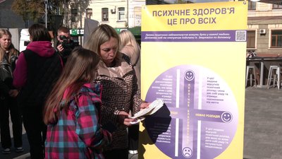 Ментальне здоров'я