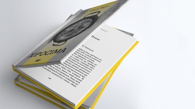 "Хіросіма" Джона Герсі