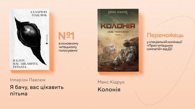 35 знакових книжок Незалежності