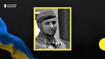 Під час бойового завдання загинув миколаївський морпіх