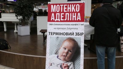 До збору грошей на лікування дівчинки з Херсонщини долучився президент Польщі До збору грошей на лікування дівчинки з Херсонщини долучився президент Польщі