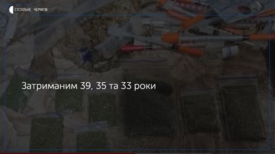 У Ніжині затримали чоловіків, яких підозрюють у виготовленні і розповсюдженні наркотиків