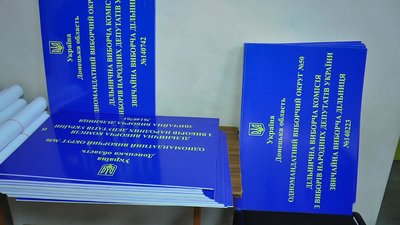 На Донеччині, на виборчому окрузі №50, розпочали видавати бюлетені для дільниць На Донеччині, на виборчому окрузі №50, розпочали видавати бюлетені для дільниць