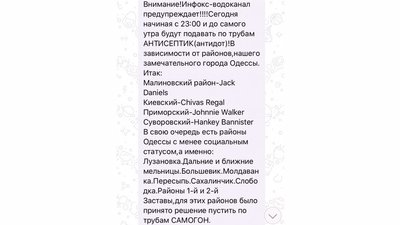 Алкоголь замість води, ліки з вертольота: якими фейками про коронавірус лякають одеситів Алкоголь замість води, ліки з вертольота: якими фейками про коронавірус лякають одеситів