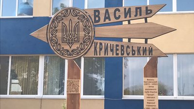 На Сумщині відкрили пам'ятний знак автору тризуба