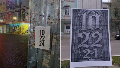 День ЗСУ: на ТОТ Запорізької області пройшла акція "10.22.24"
