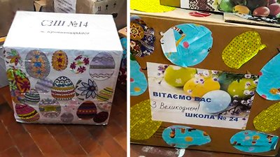 Зі шкіл та дитсадків – на Схід. Кропивничани передали українським військовим великодні подарунки Зі шкіл та дитсадків – на Схід. Кропивничани передали українським військовим великодні подарунки