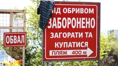 У Тузлівській ОТГ назвали ймовірну причину зсуву ґрунту на Одещині