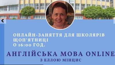 Безкоштовні онлайн-уроки: Прикарпатський університет готує учнів до ЗНО