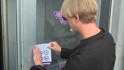 Антитютюновий закон: чи готові вінничани до нововведень Антитютюновий закон: чи готові вінничани до нововведень