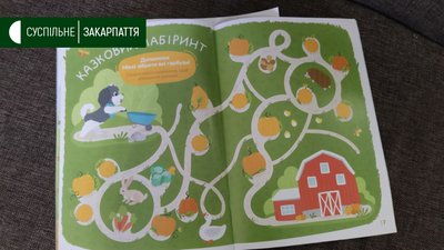 Журнал "Чарівний ліхтарик" видаватимуть щомісяця на Закарпатті Журнал "Чарівний ліхтарик" видаватимуть щомісяця на Закарпатті