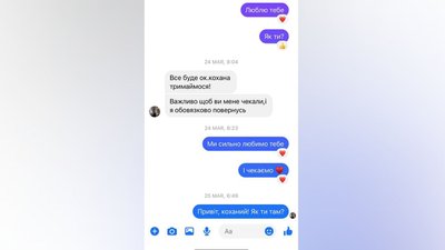 Історія вишиванки загиблого бійця з Прикарпаття Мирослава Васильчука