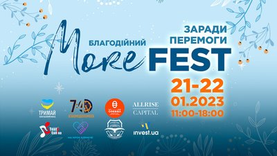 Морефест Одеса Морефест Одеса